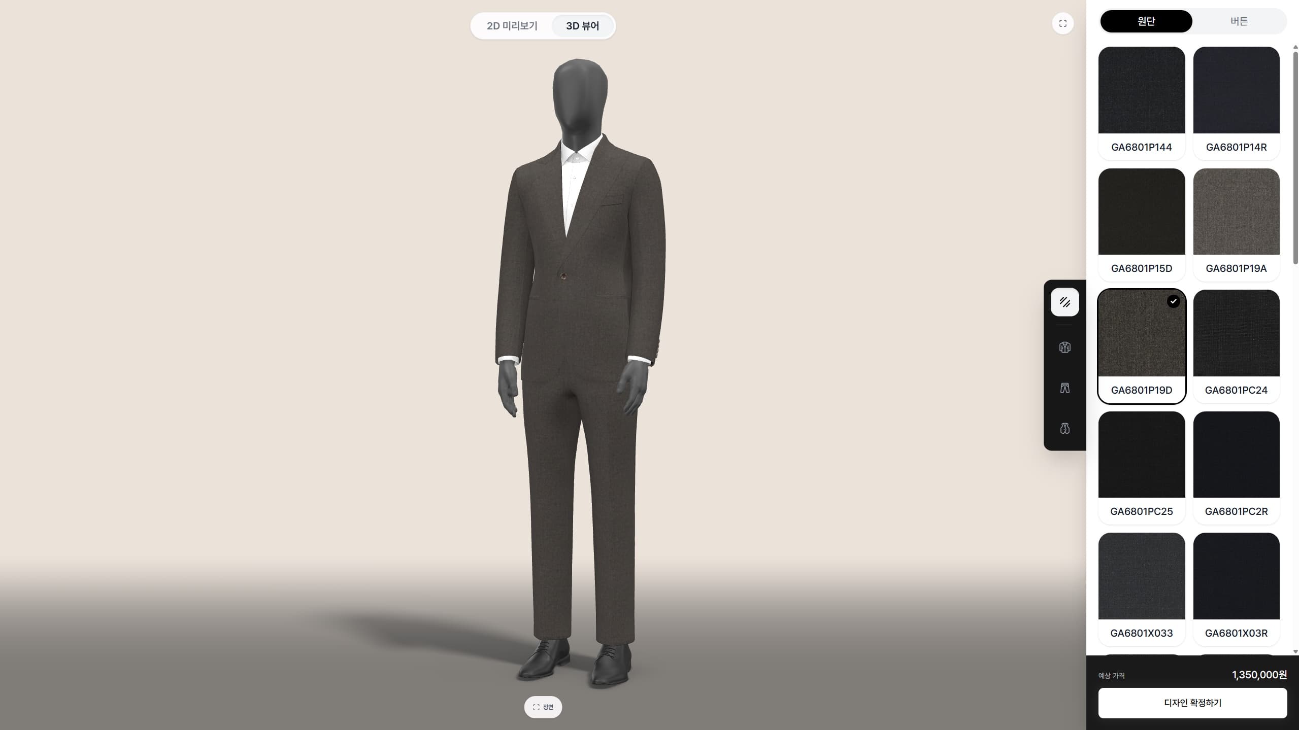 GALAXY Made-to-Measure Suit
