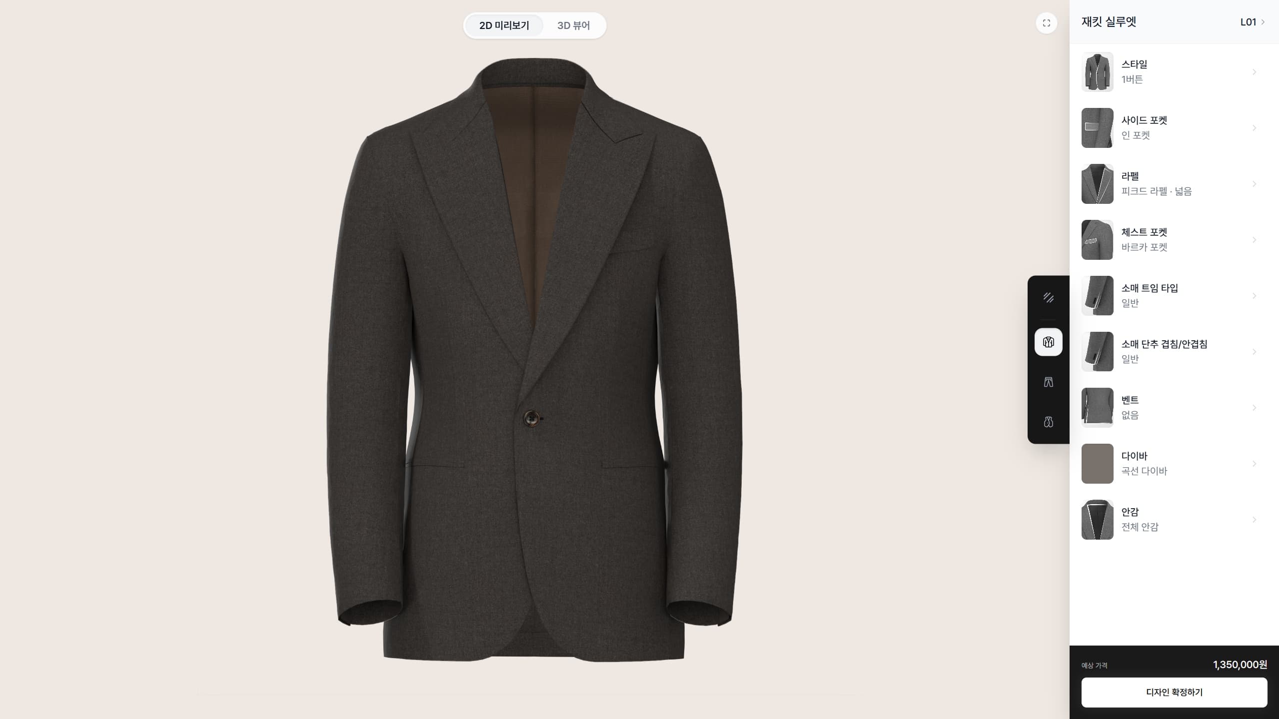 GALAXY Made-to-Measure Suit — 1