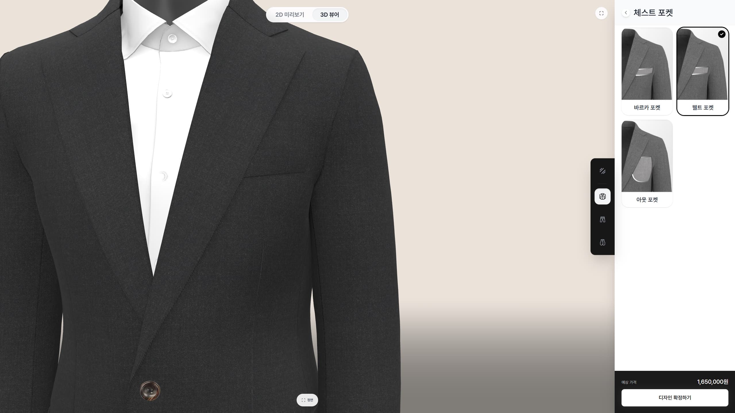 GALAXY Made-to-Measure Suit — 4